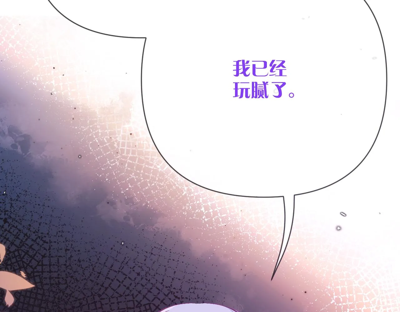 第41话 崩落 第2页