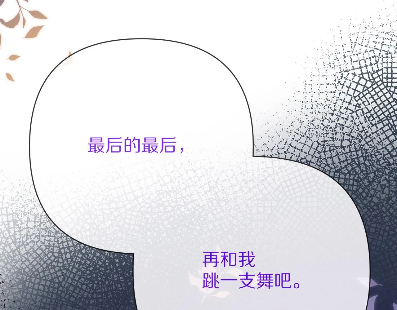 第41话 崩落 第6页