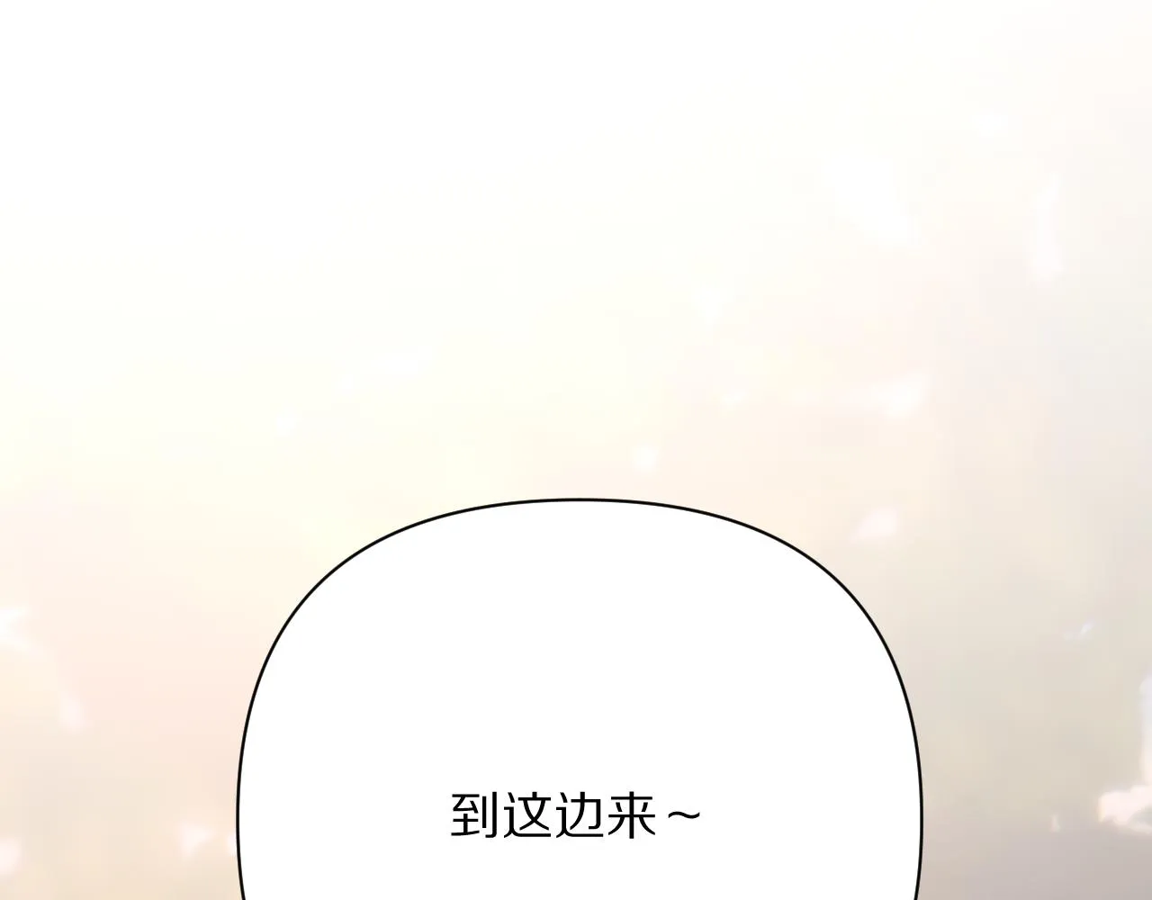 第41话 崩落 第13页