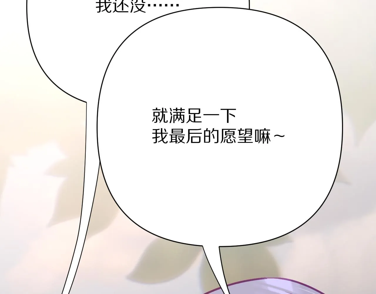 第41话 崩落 第18页