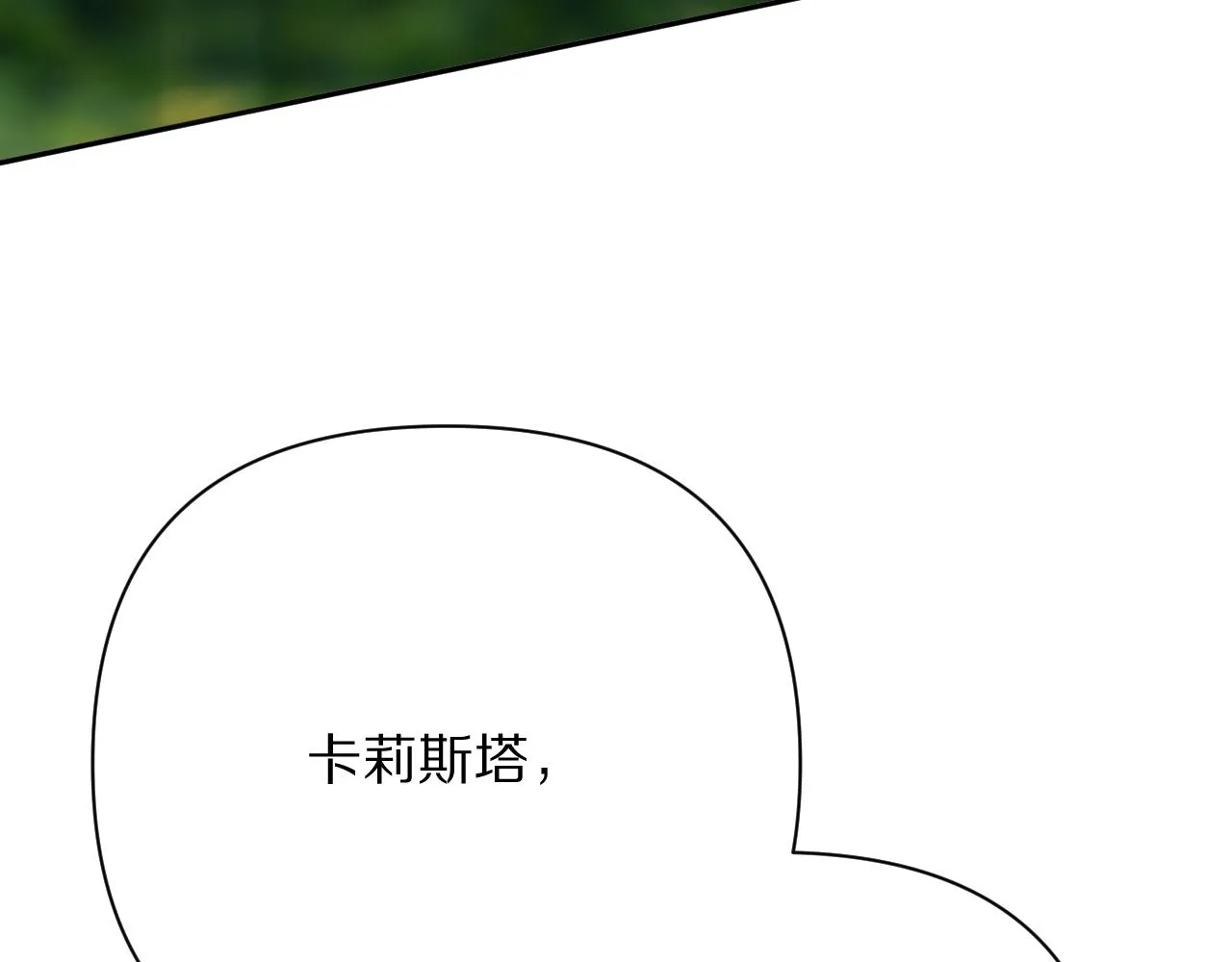 第41话 崩落 第26页