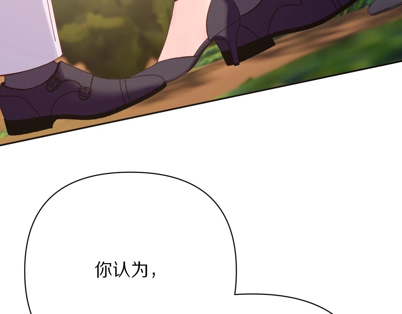 第41话 崩落 第28页