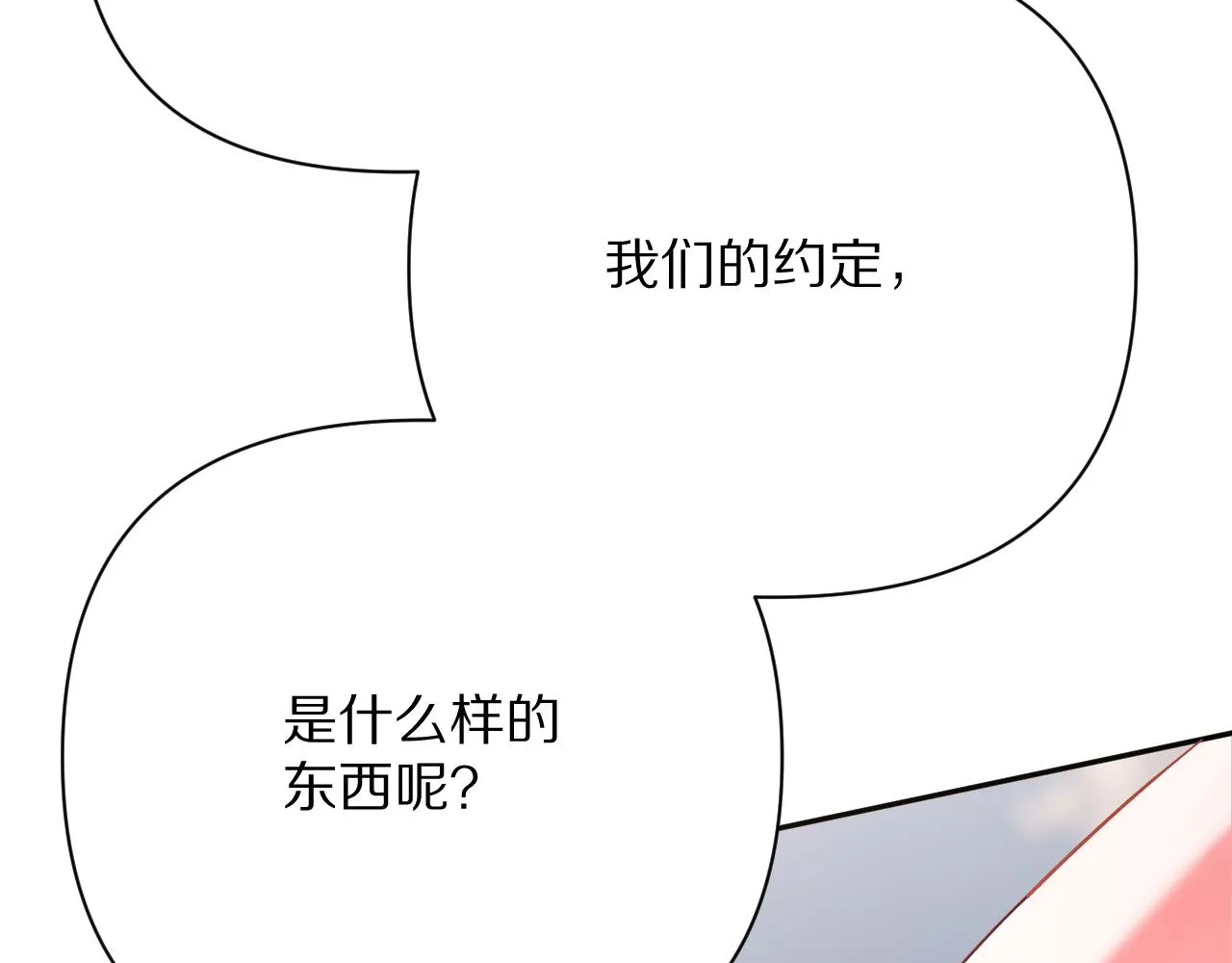 第41话 崩落 第29页