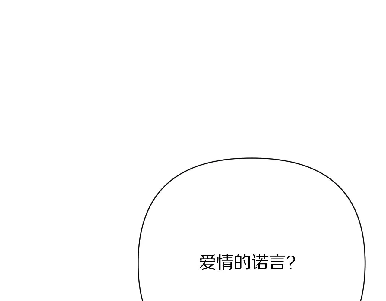 第41话 崩落 第31页