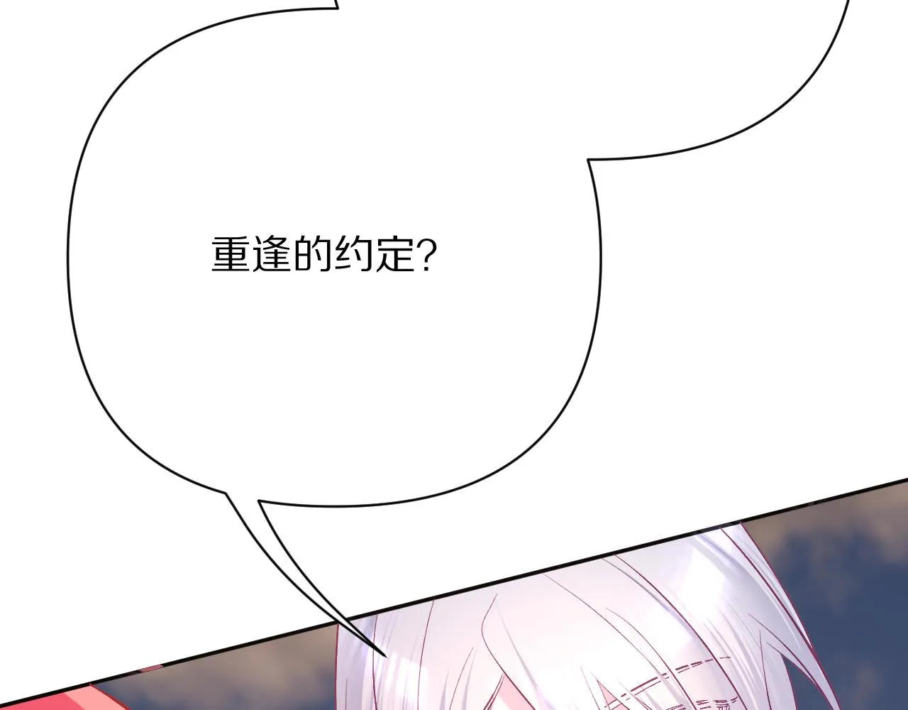 第41话 崩落 第32页