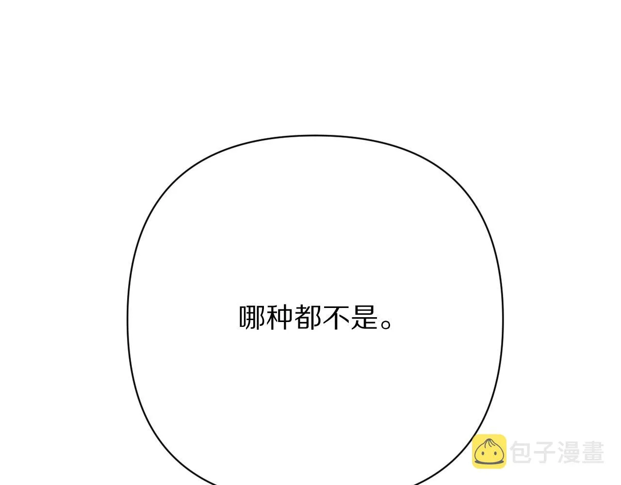 第41话 崩落 第37页