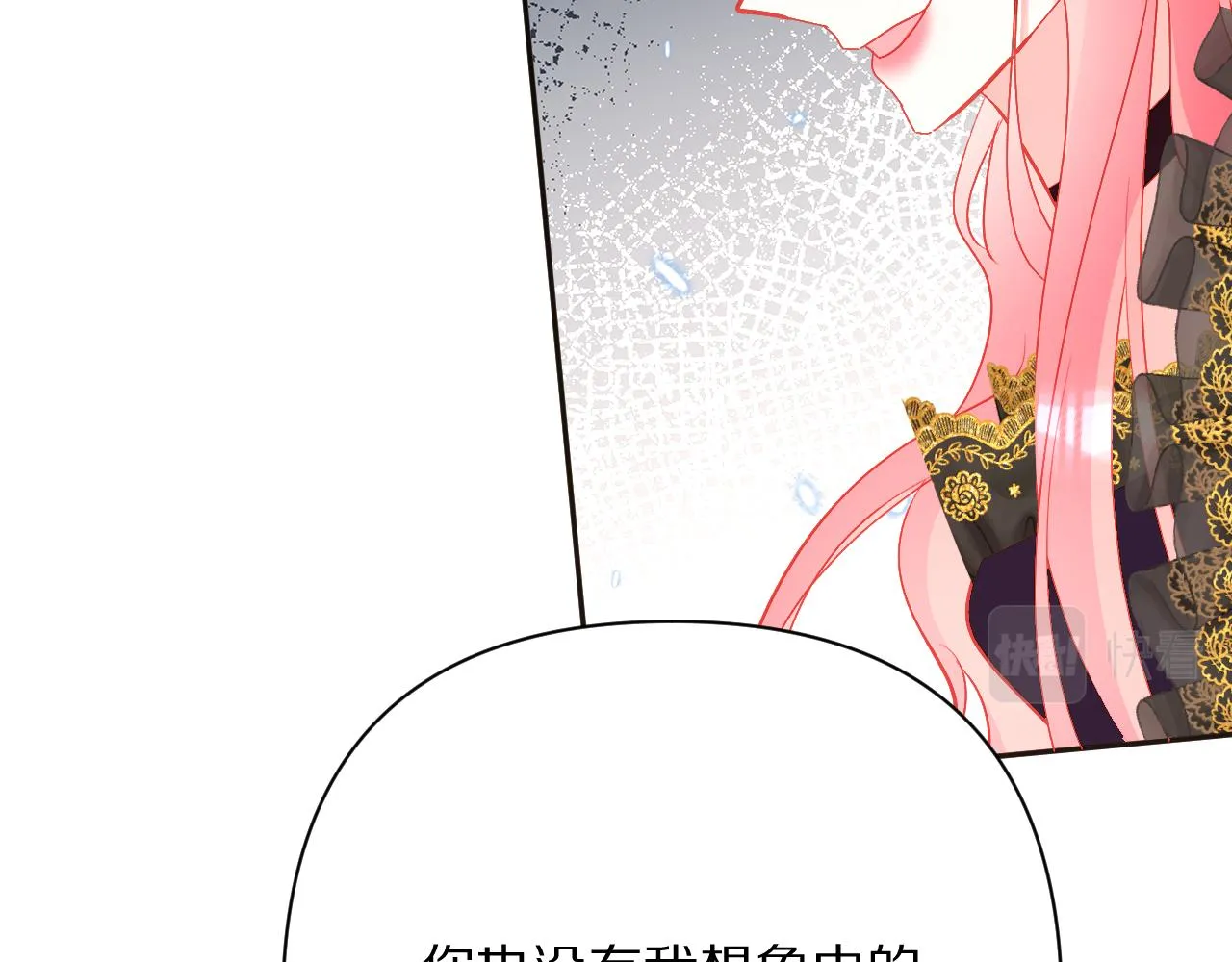 第41话 崩落 第39页