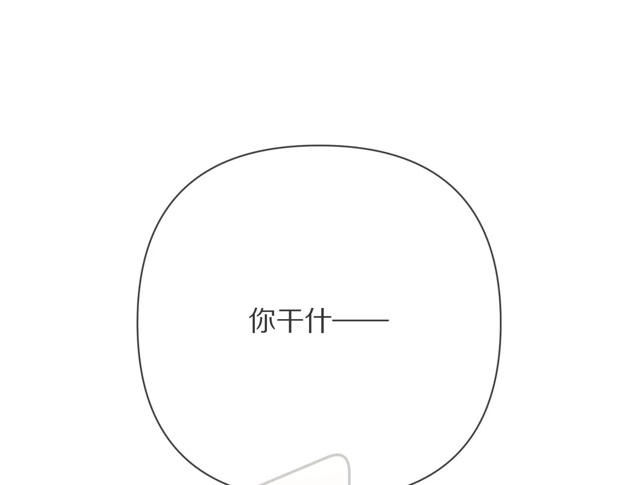 第41话 崩落 第49页