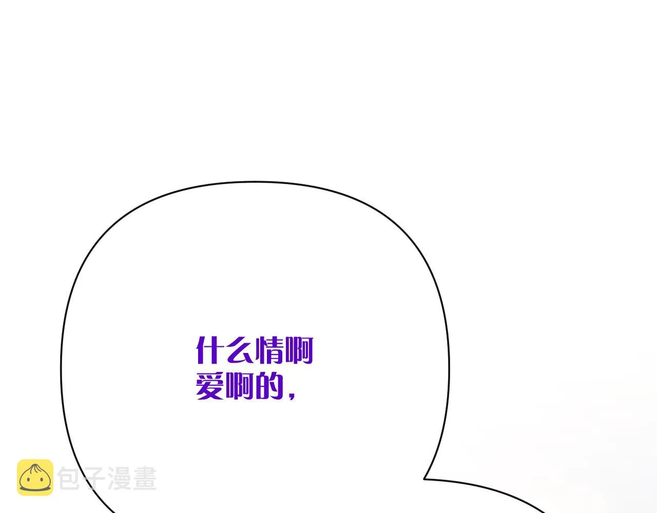 第41话 崩落 第59页