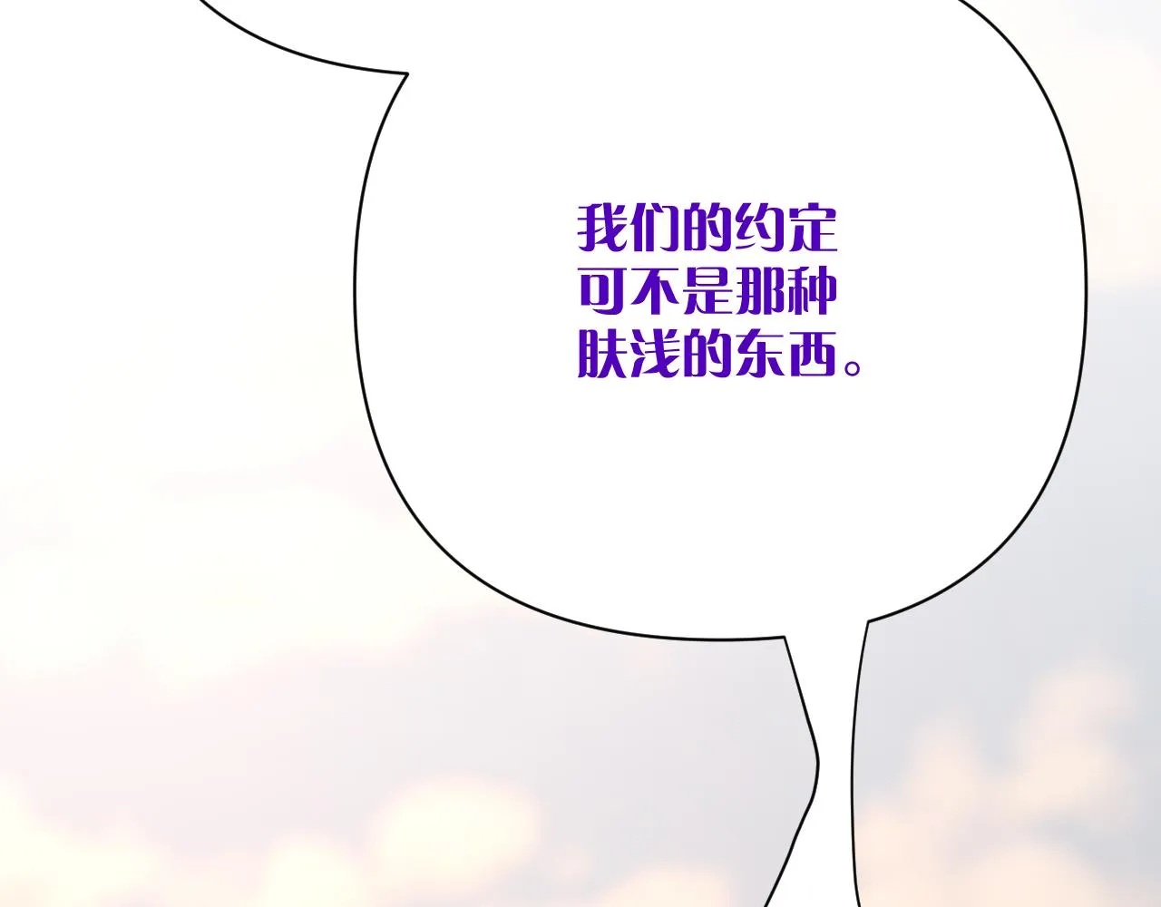 第41话 崩落 第60页