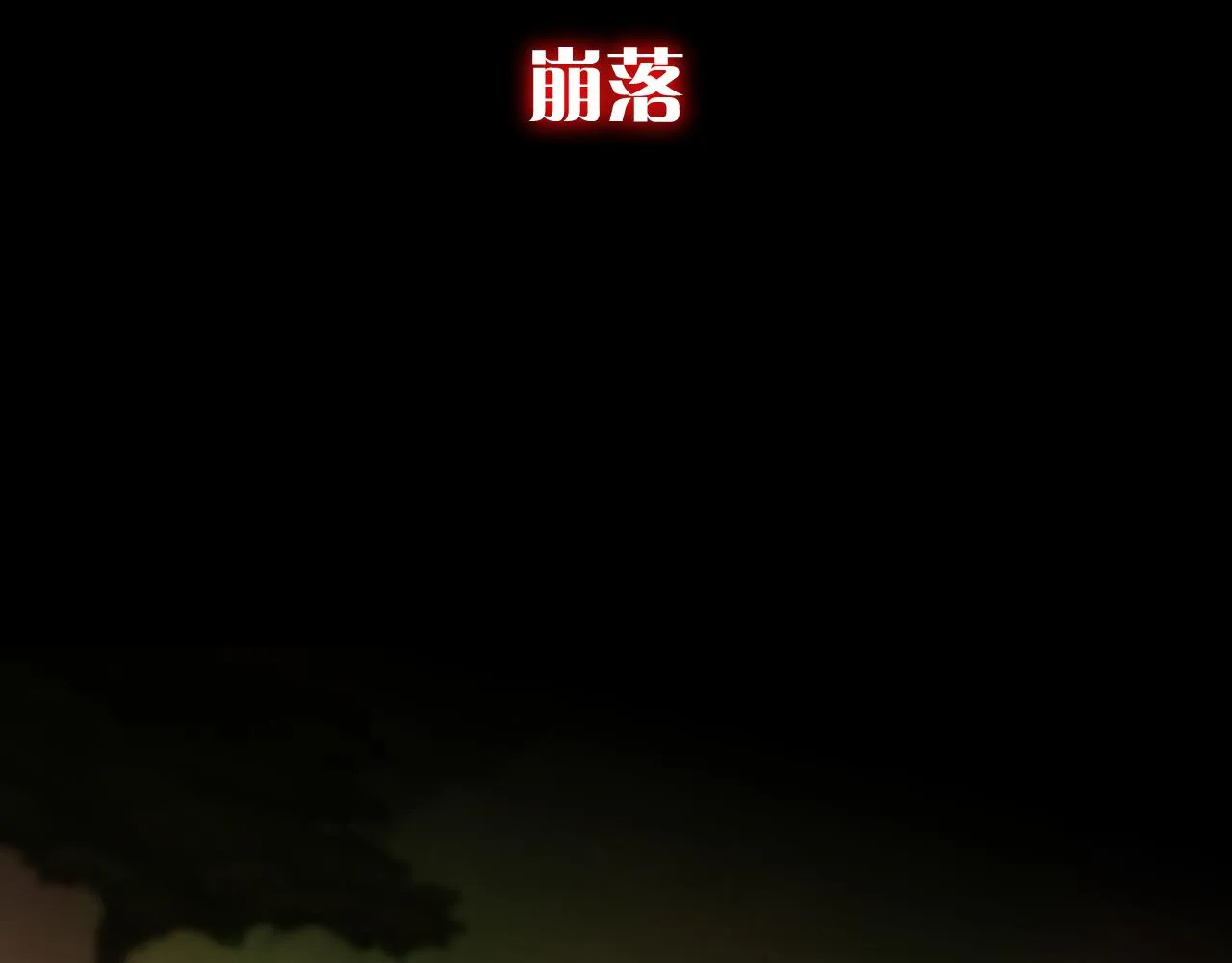 第41话 崩落 第68页