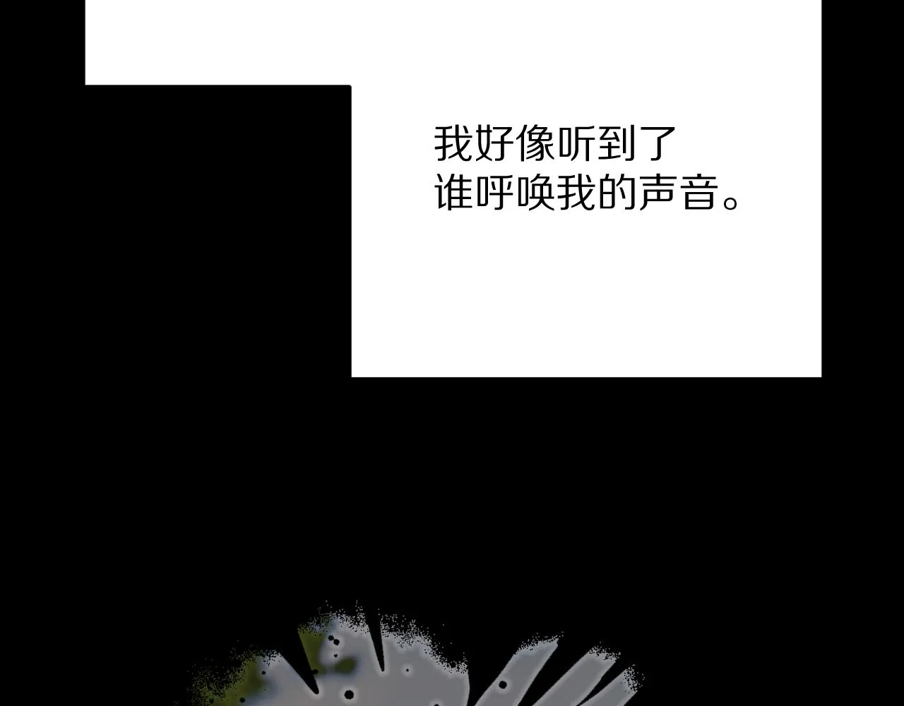 第41话 崩落 第76页