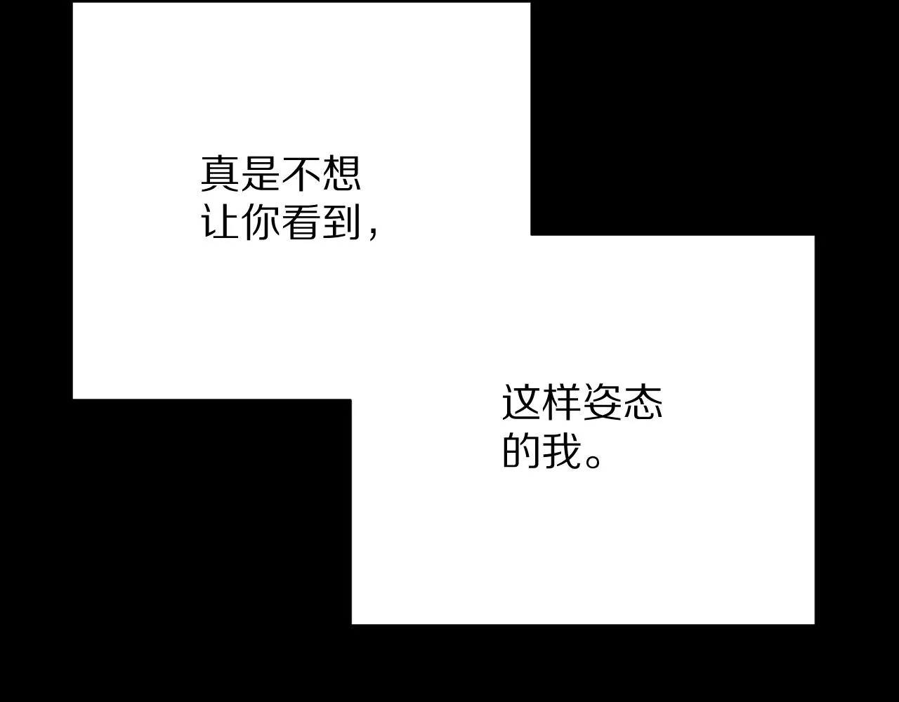 第41话 崩落 第78页