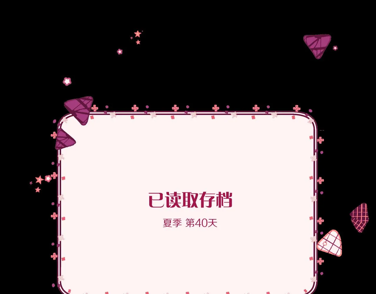 第41话 崩落 第83页