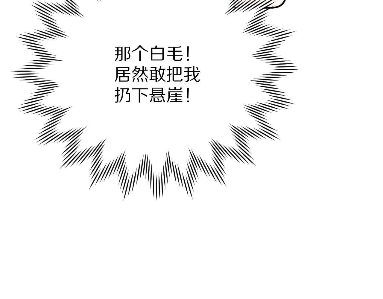 第41话 崩落 第93页