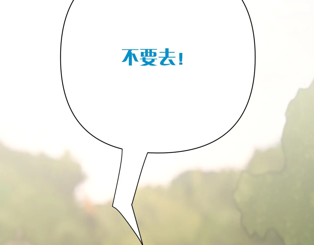 第41话 崩落 第98页