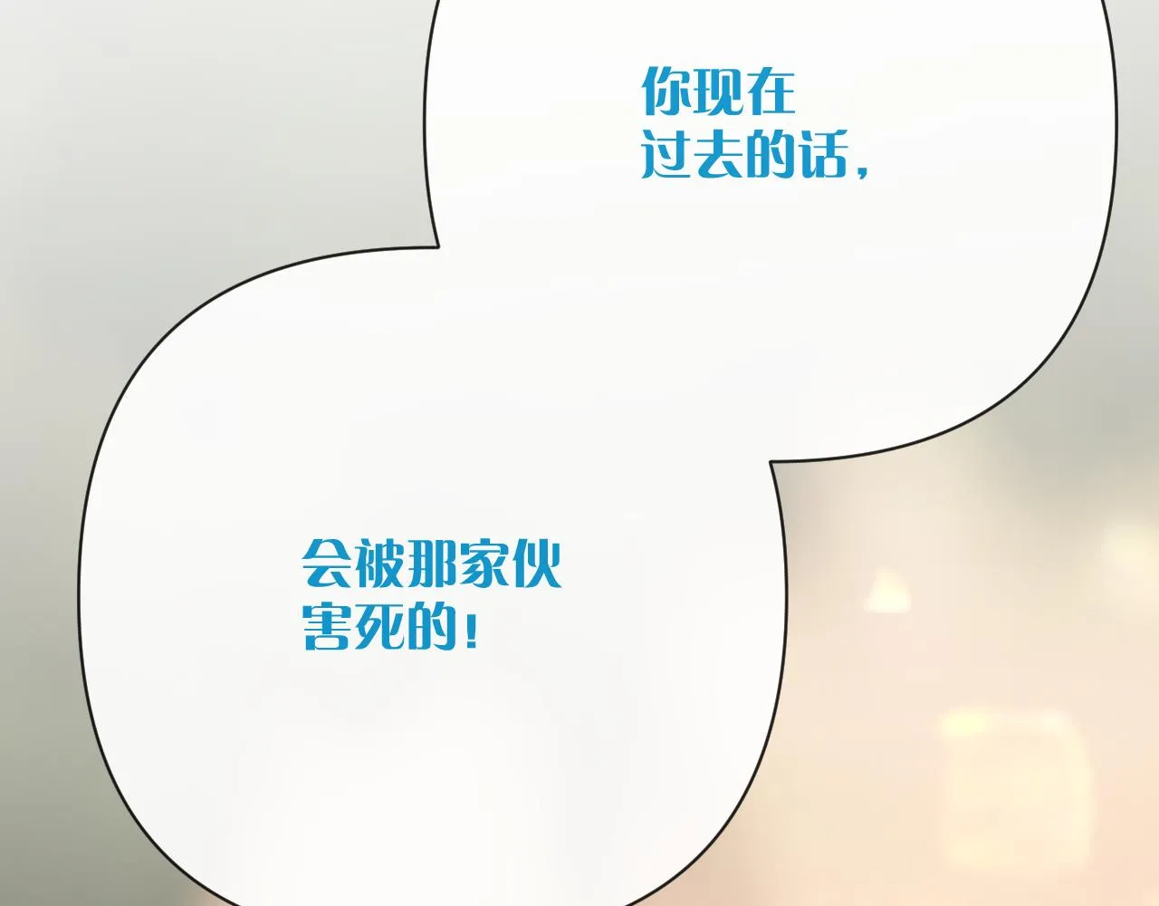第41话 崩落 第102页