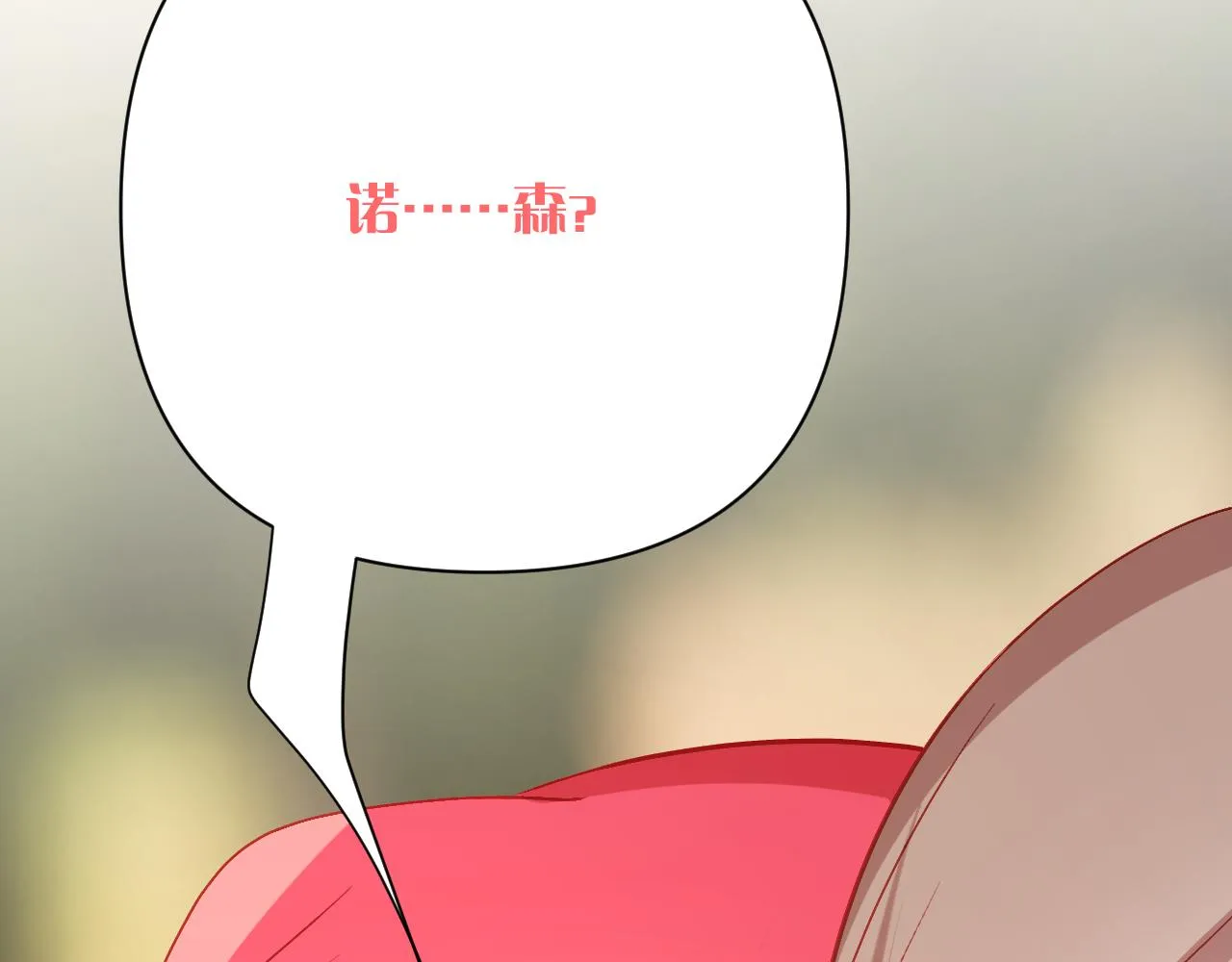 第41话 崩落 第106页