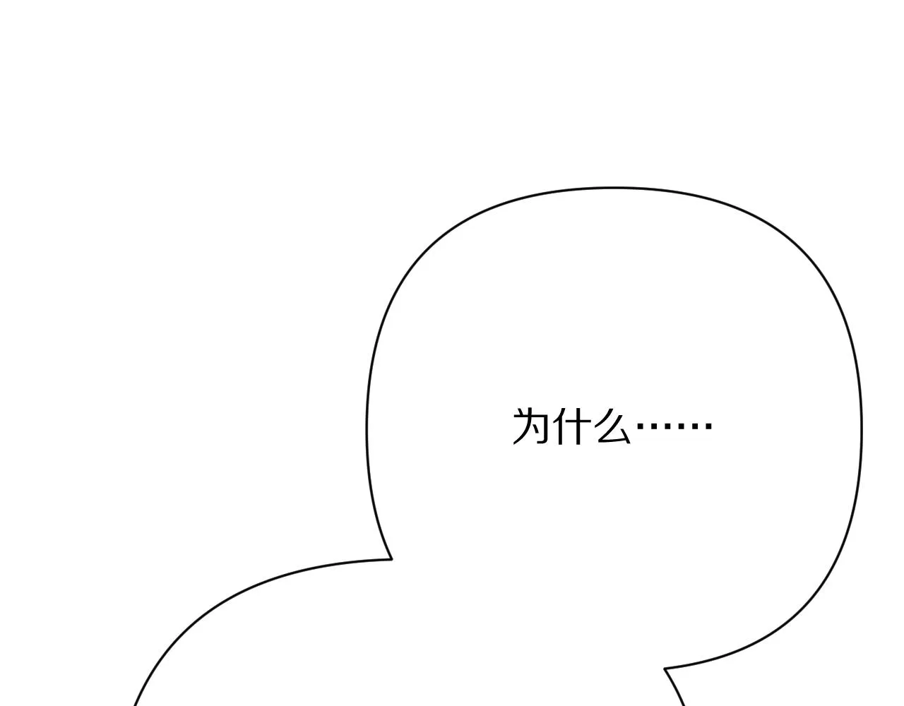 第41话 崩落 第109页