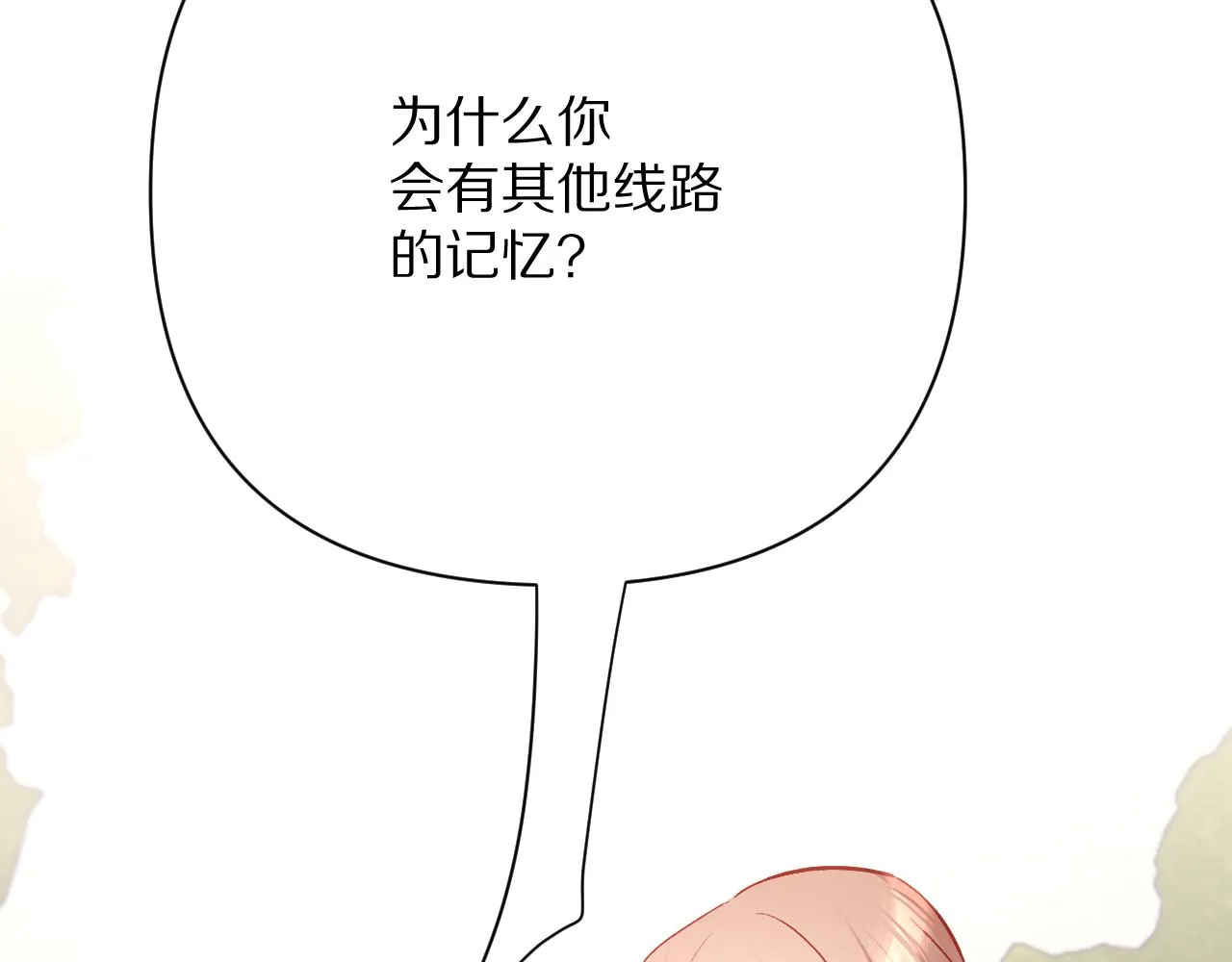 第41话 崩落 第110页