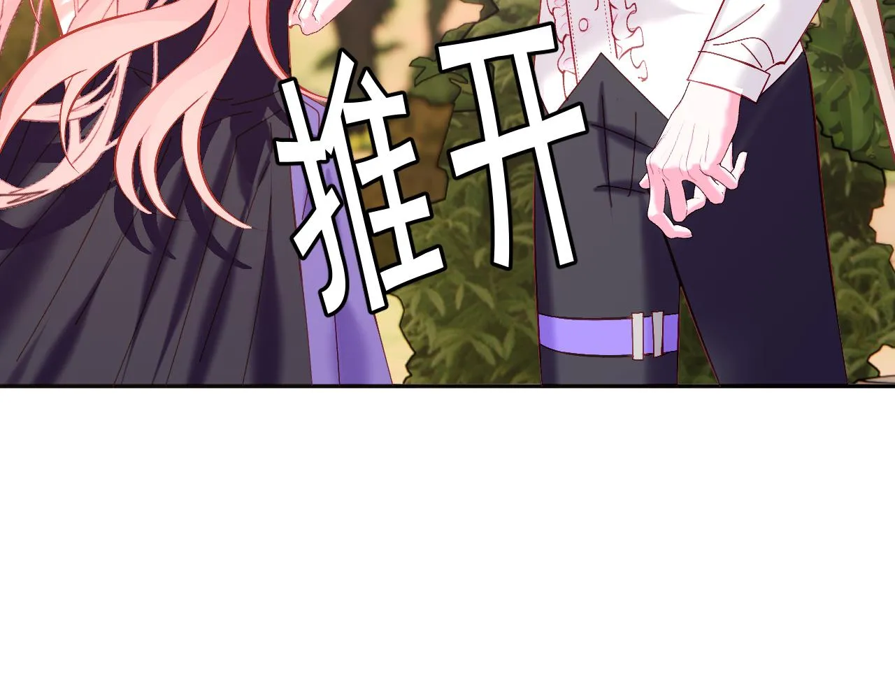 第41话 崩落 第112页