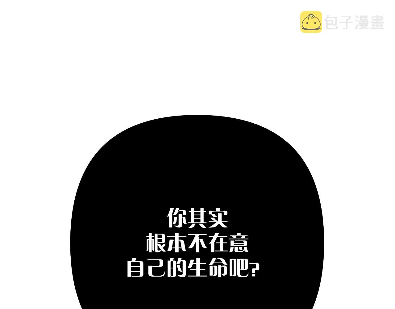 第41话 崩落 第116页