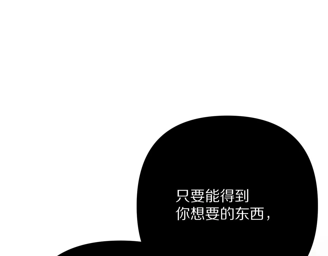 第41话 崩落 第118页