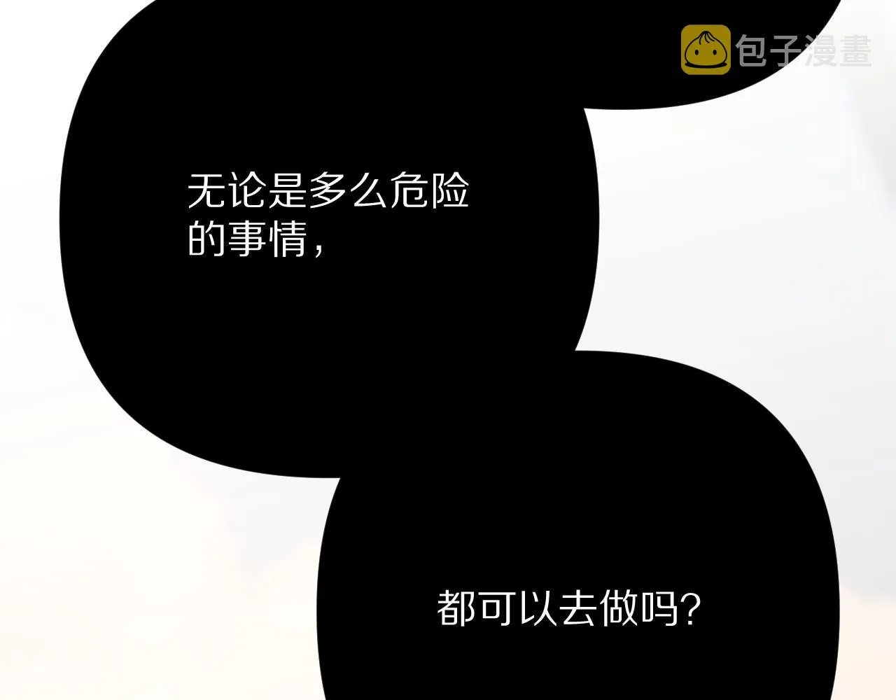 第41话 崩落 第119页