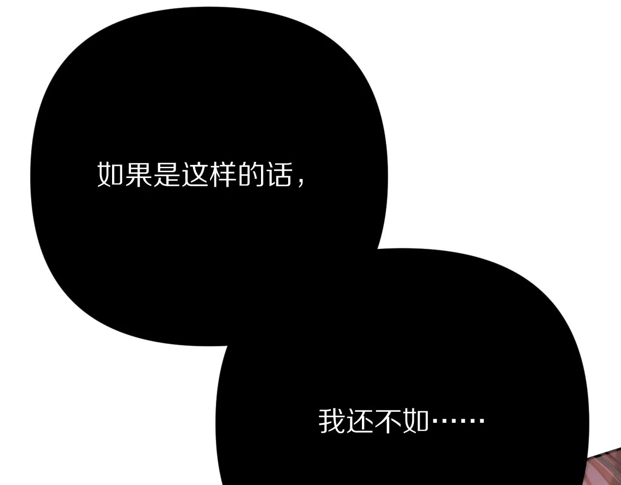 第41话 崩落 第123页