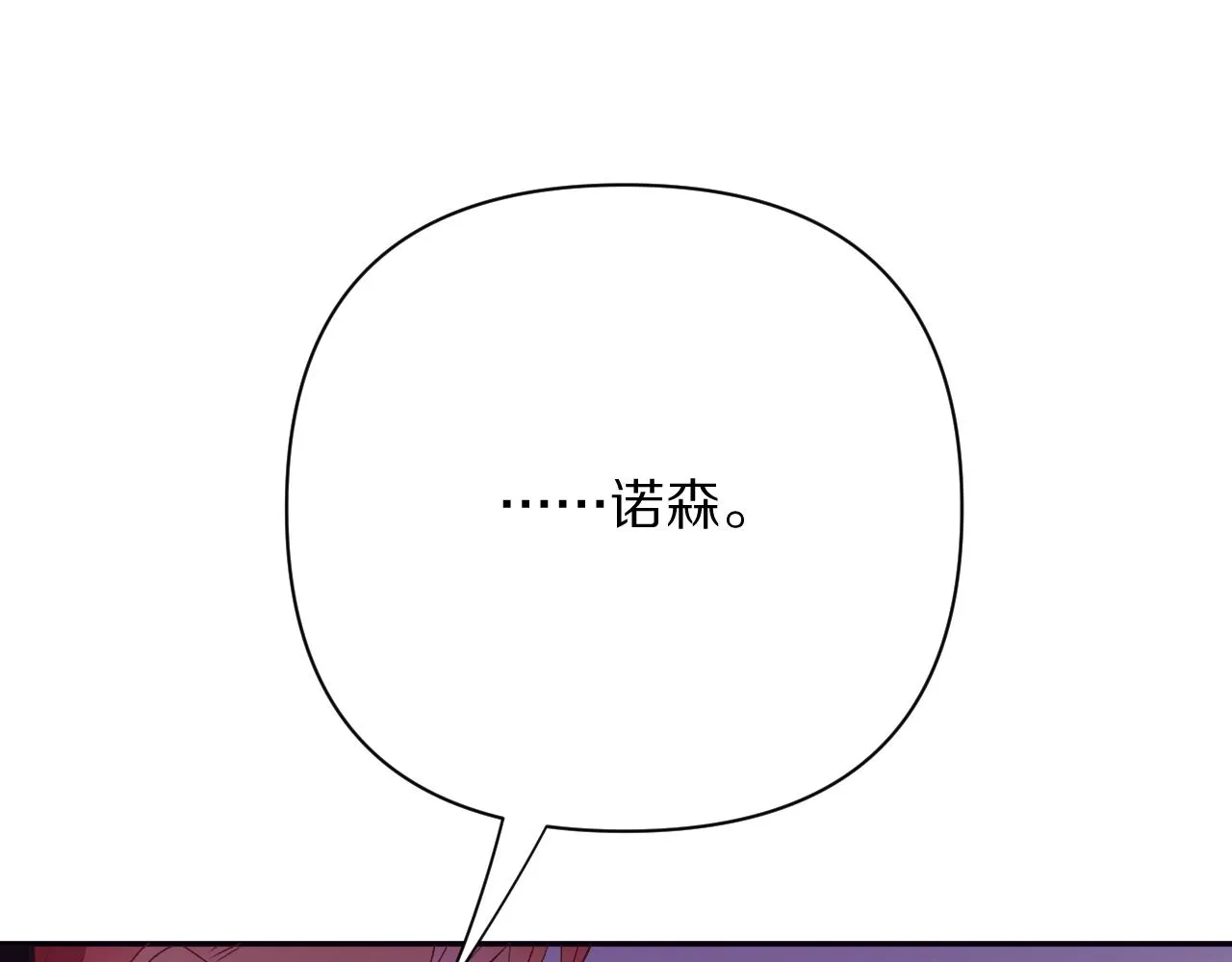 第41话 崩落 第134页
