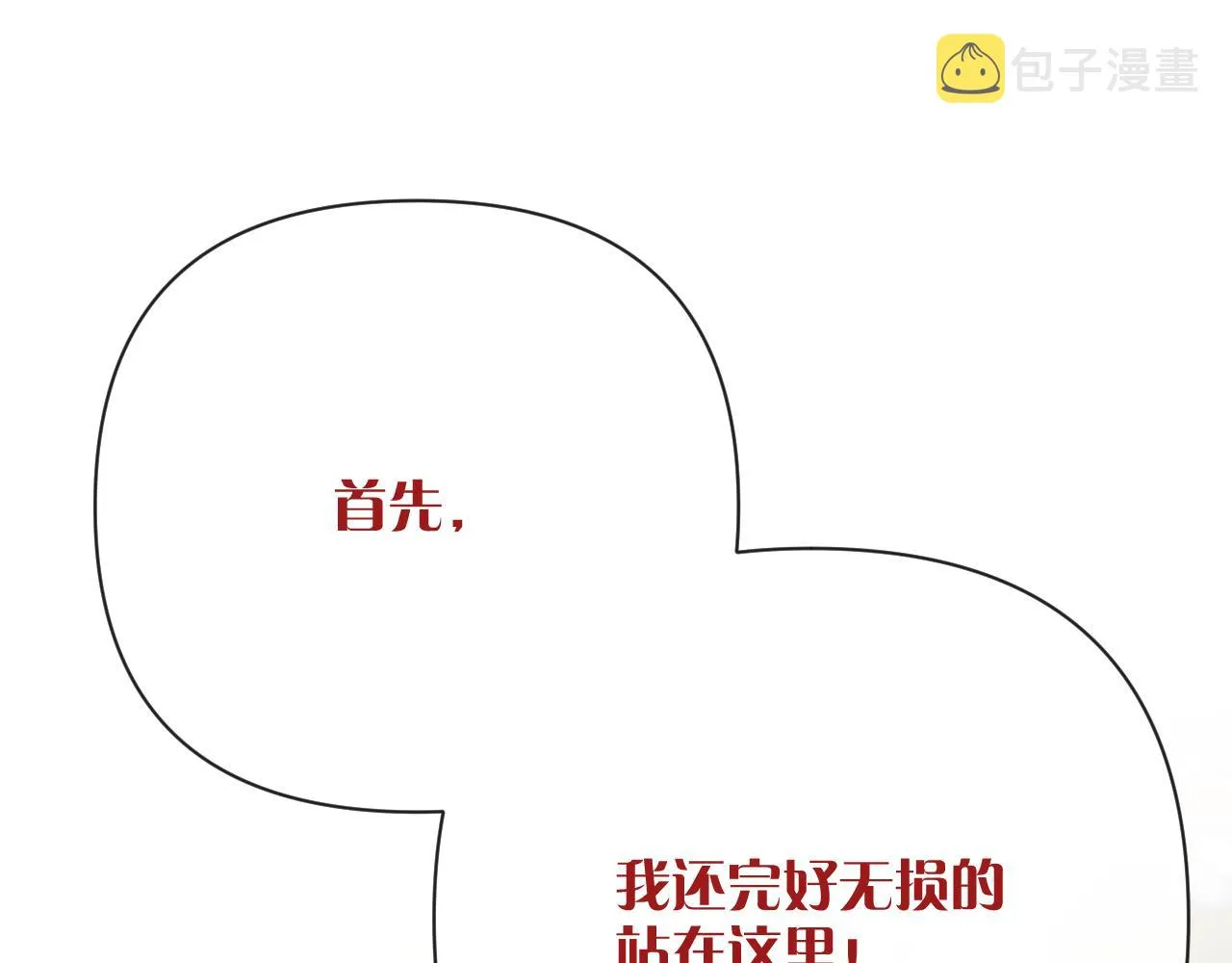 第41话 崩落 第139页