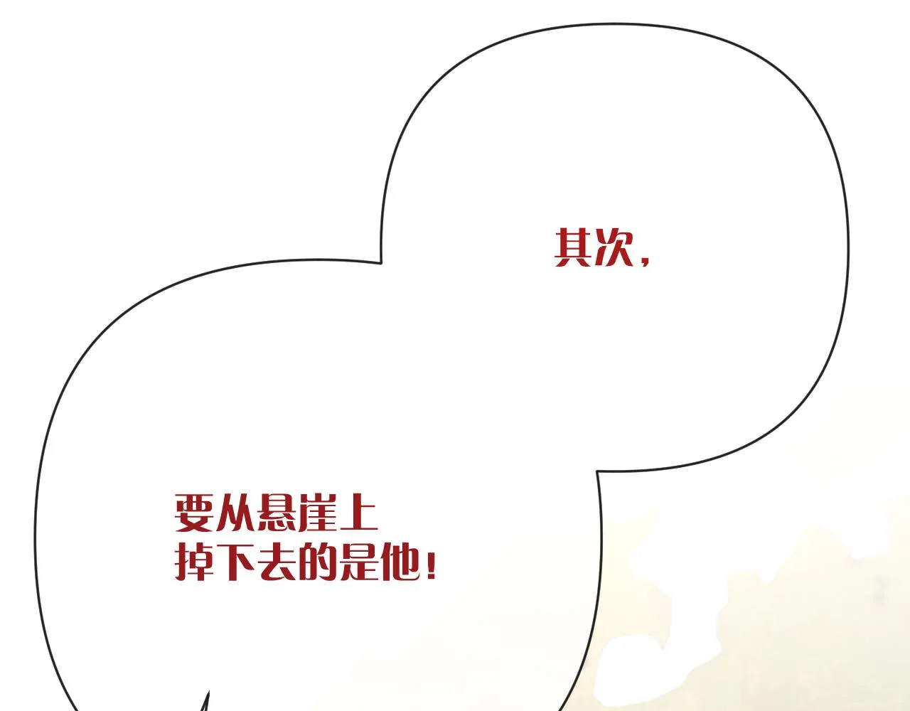 第41话 崩落 第143页