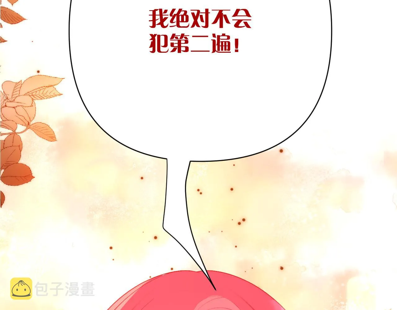第41话 崩落 第149页
