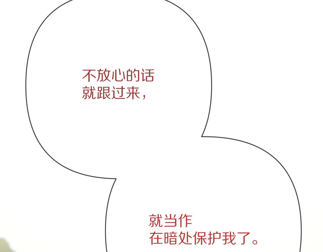 第41话 崩落 第153页