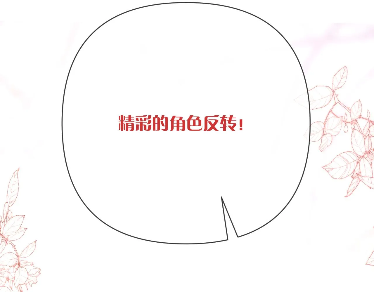 第41话 崩落 第160页