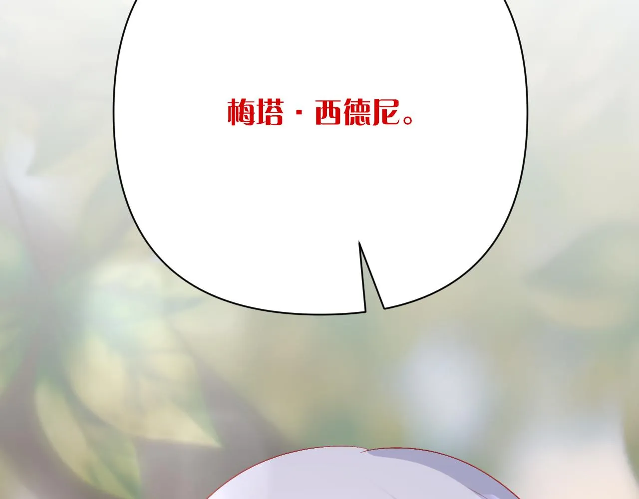 第41话 崩落 第169页