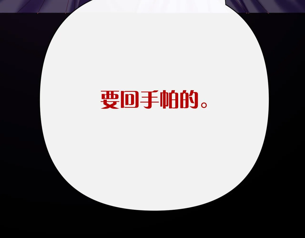 第41话 崩落 第176页