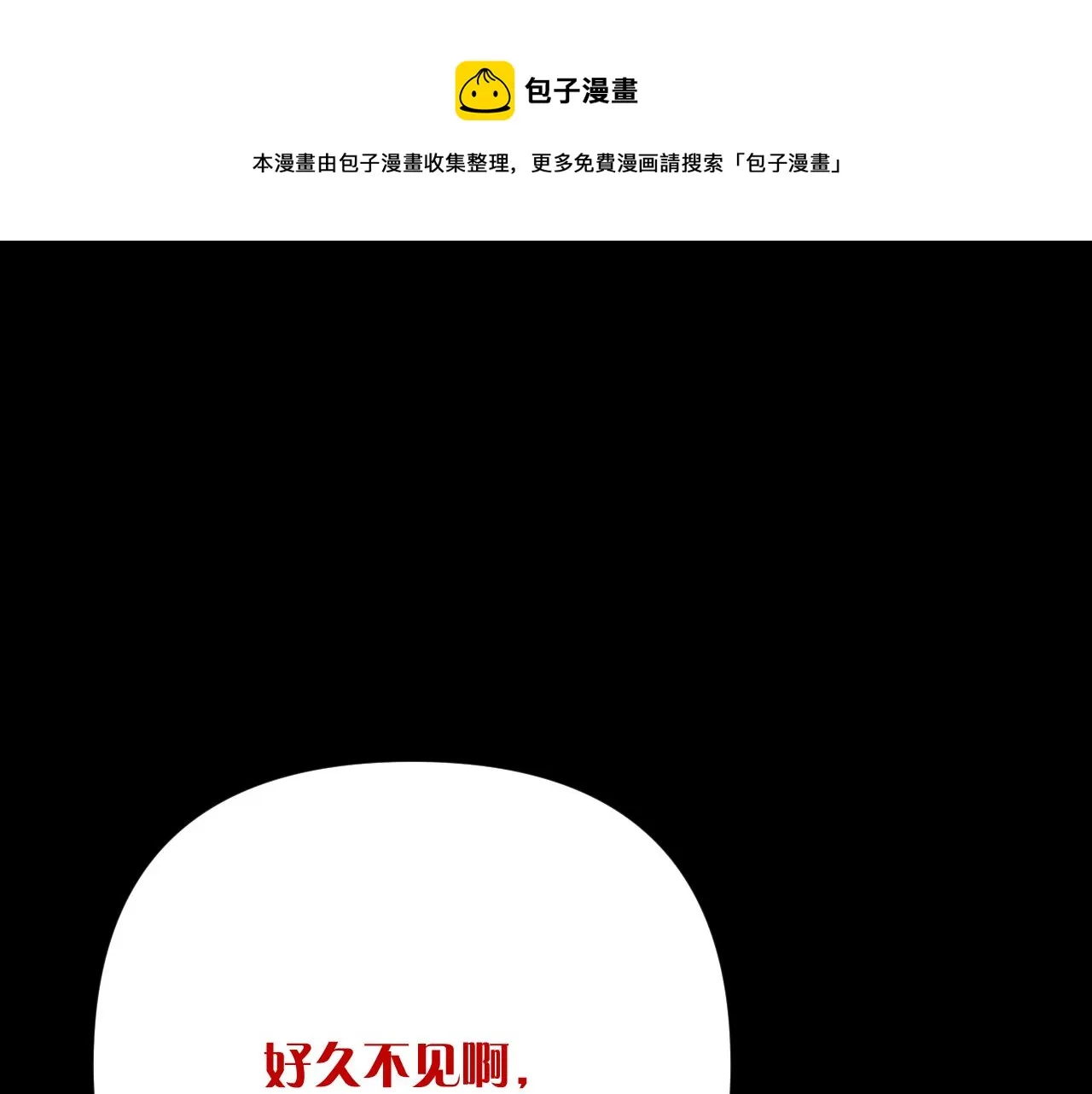 第42话 轮回 第1页