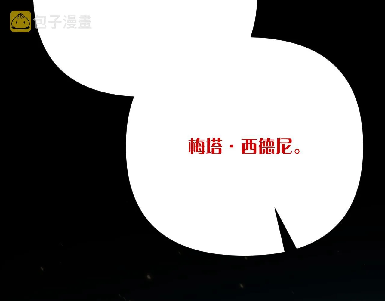第42话 轮回 第2页