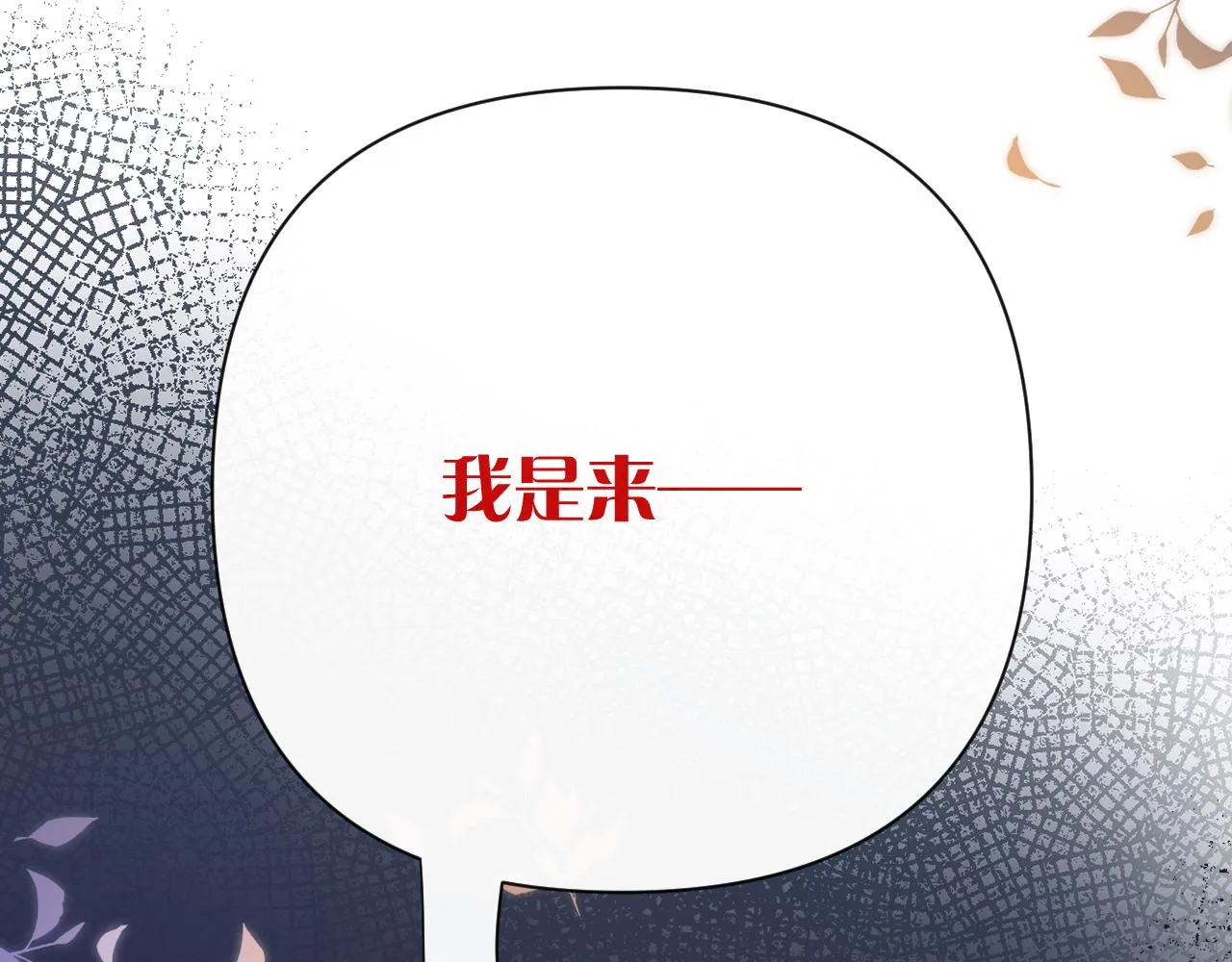 第42话 轮回 第6页