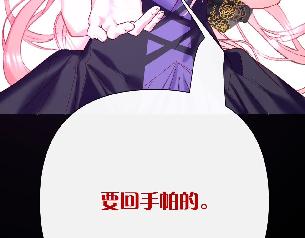 第42话 轮回 第9页