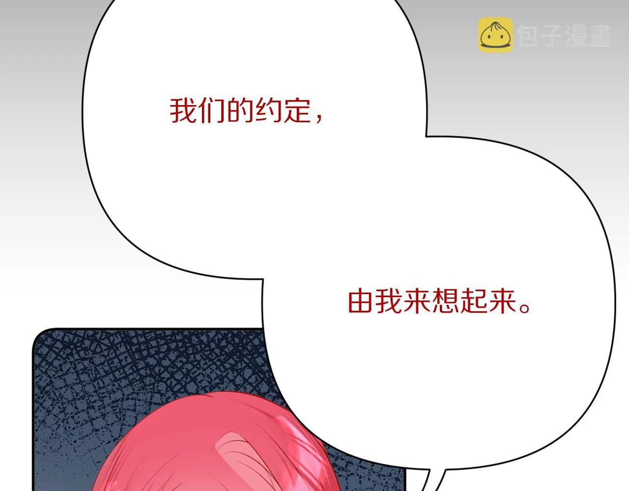第42话 轮回 第12页
