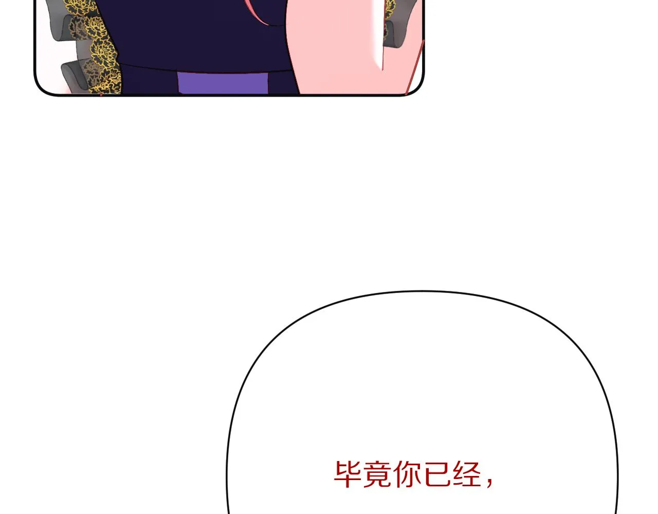 第42话 轮回 第14页