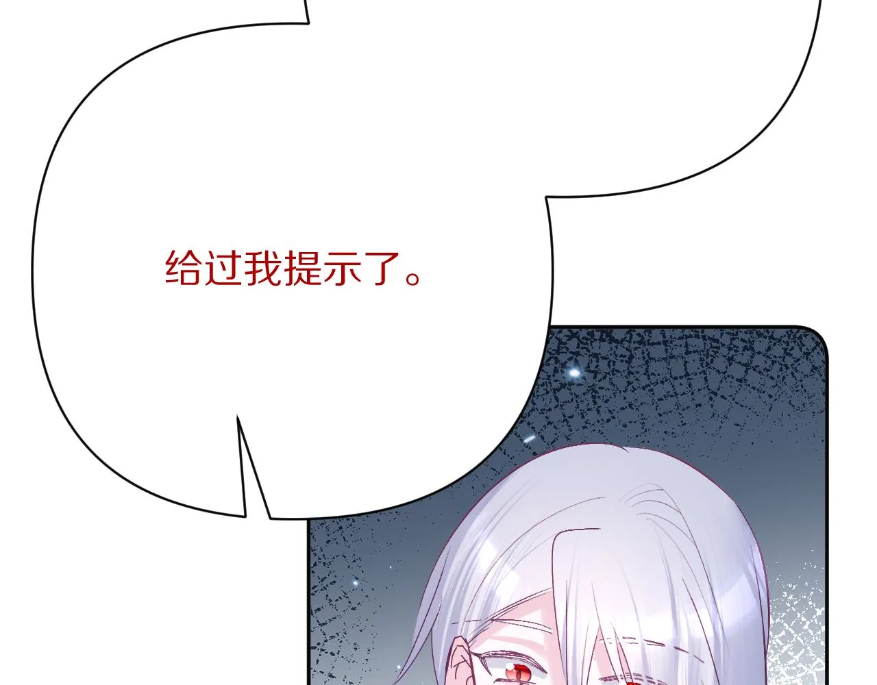 第42话 轮回 第15页