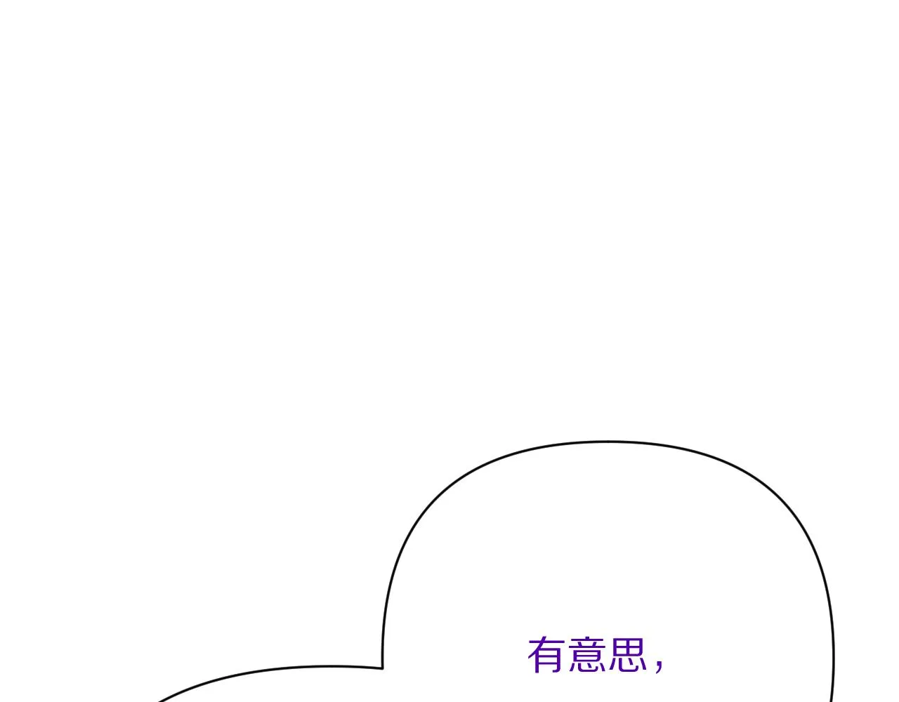 第42话 轮回 第17页