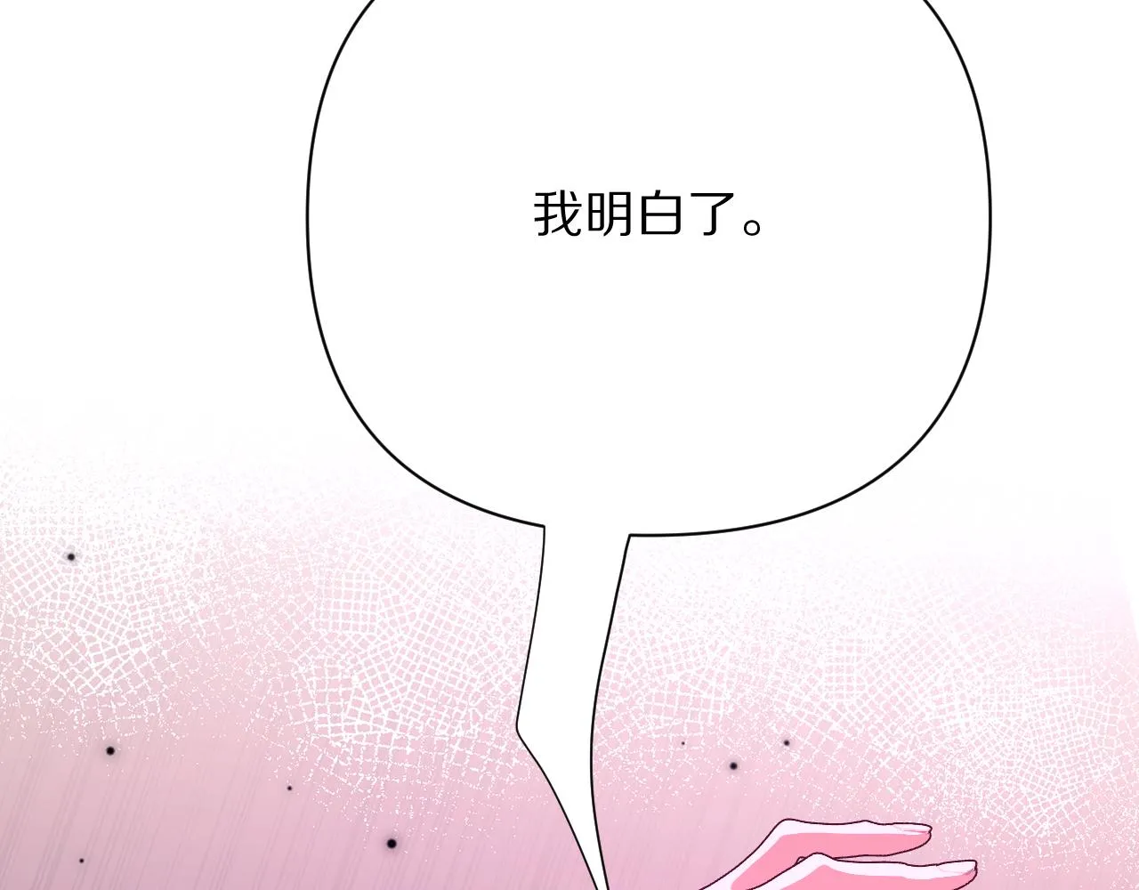 第42话 轮回 第33页