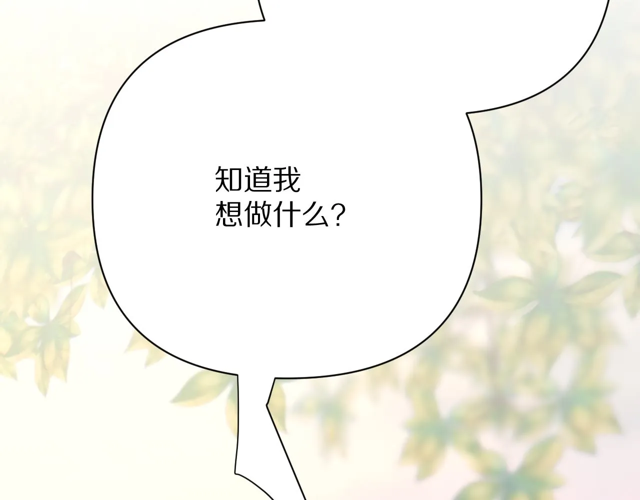 第42话 轮回 第36页