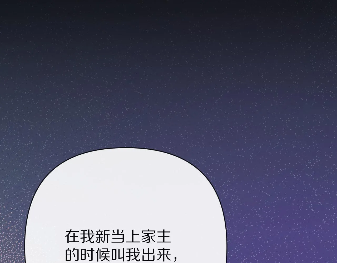 第42话 轮回 第44页