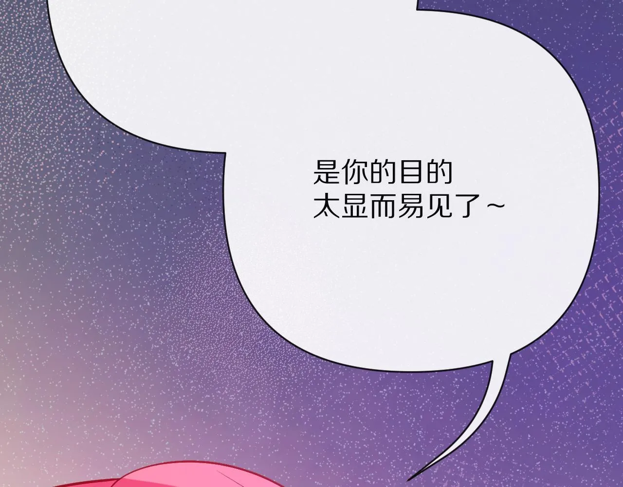 第42话 轮回 第45页