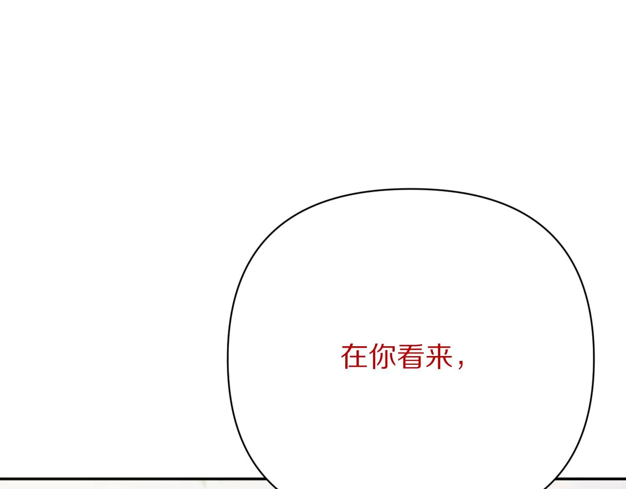 第42话 轮回 第52页